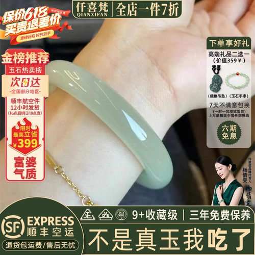 【天然玉手镯】热卖8000+