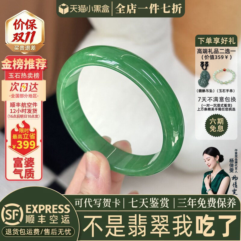 翡翠手镯热卖排行榜前三名
