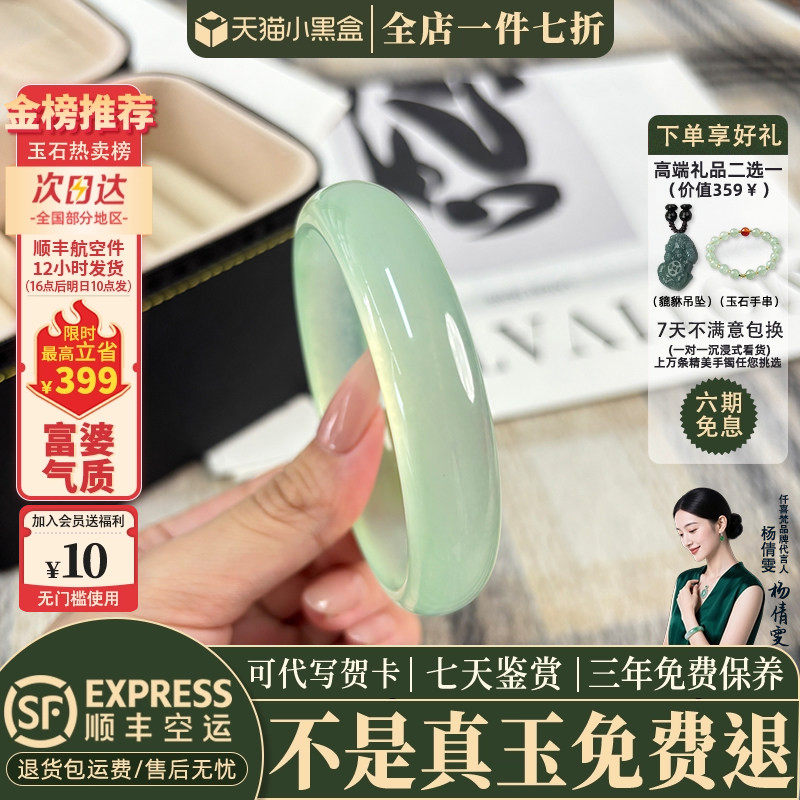翡翠手镯热卖排行榜前三名