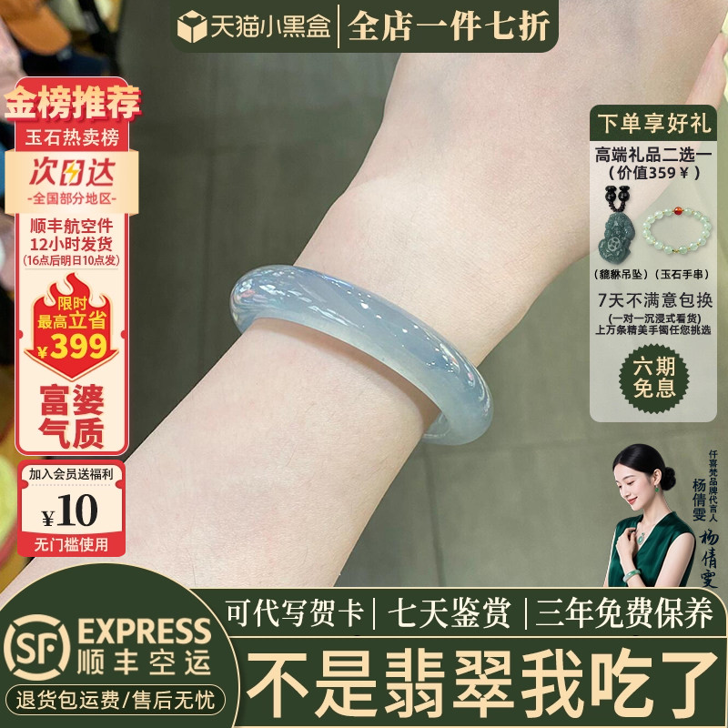 翡翠手镯热卖排行榜前三名