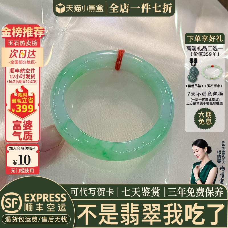翡翠手镯热卖排行榜前三名