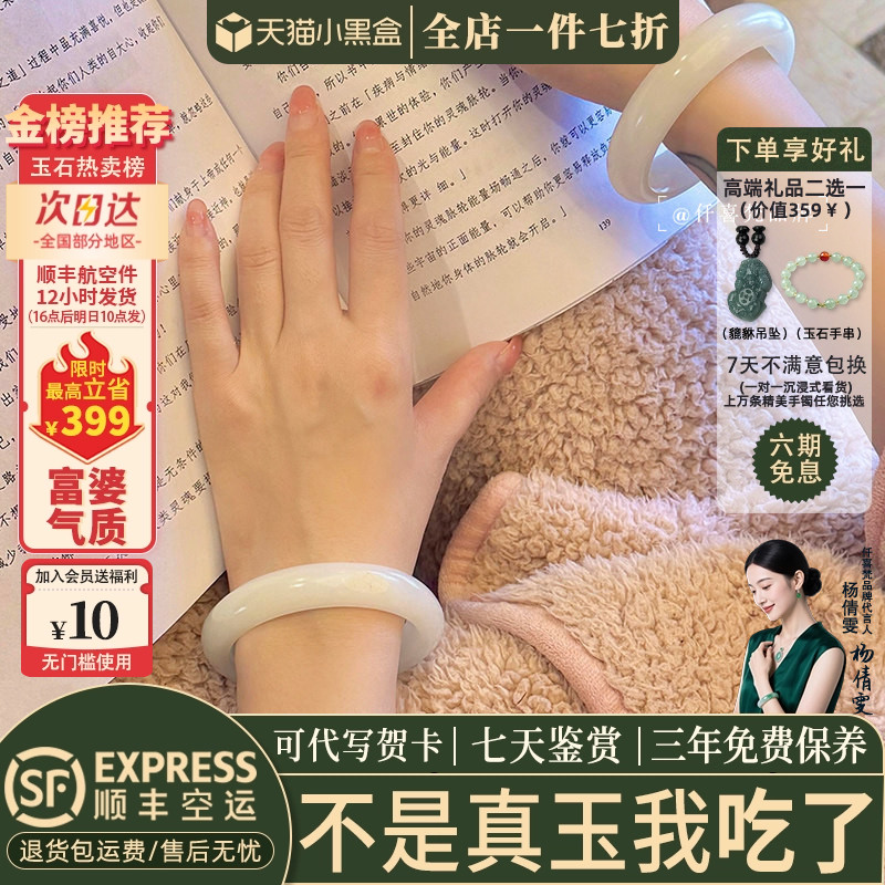 玉手镯热卖排行榜前三名