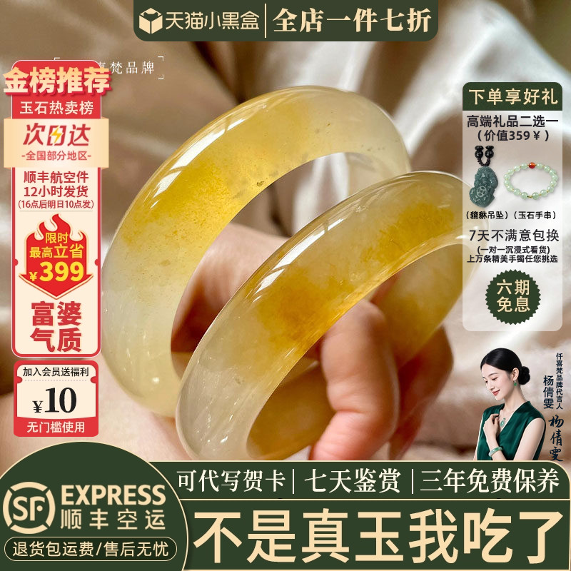 玉手镯热卖排行榜前三名