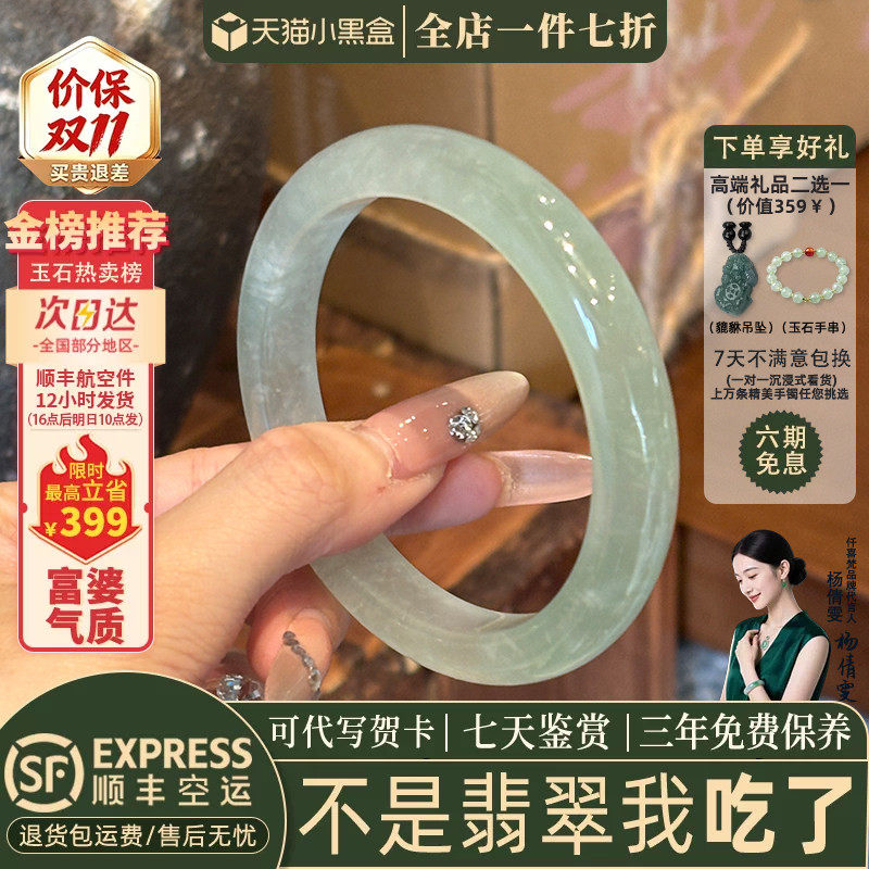 仟喜梵&ldquo;长相思&rdquo;高端缅甸翡翠玉手镯子女款冰糯种晴水真玉石处理