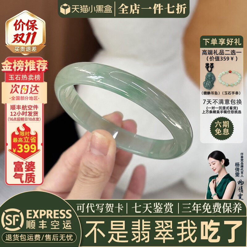 近3小时已售100+件热卖翡翠手镯
