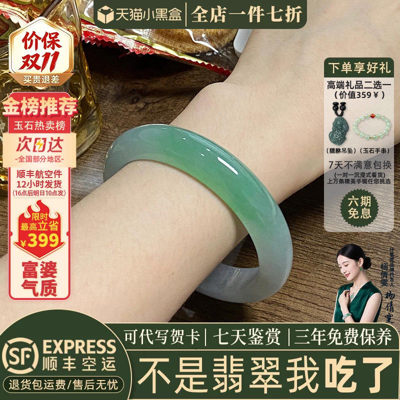 翡翠手镯热卖排行榜前三名