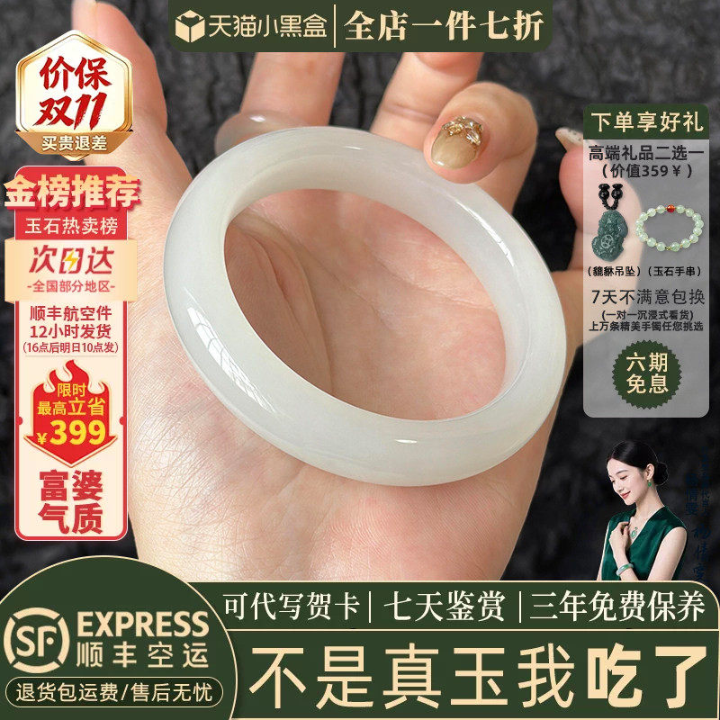 近3小时已售100+件热卖玉手镯