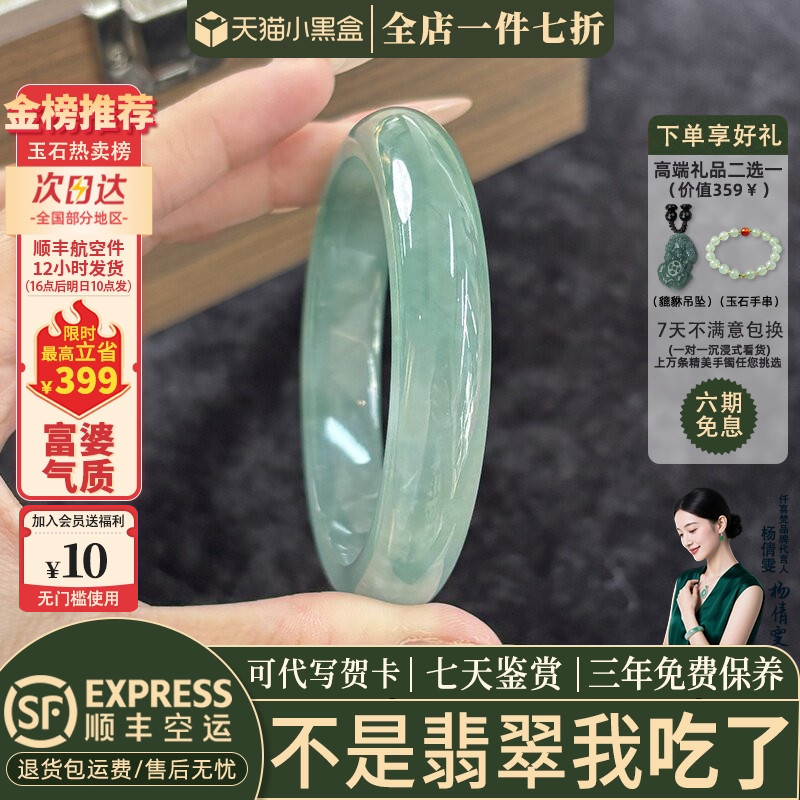 翡翠手镯热卖排行榜前三名
