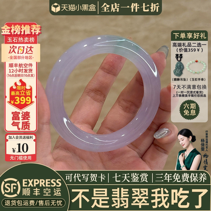 翡翠手镯热卖排行榜前三名