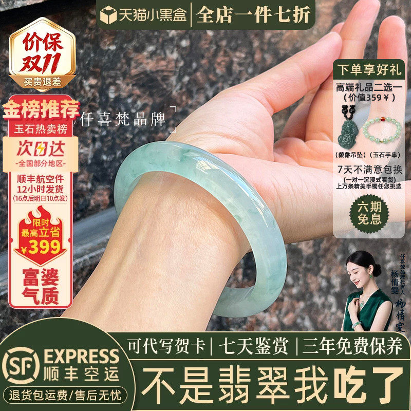翡翠手镯热卖排行榜前三名