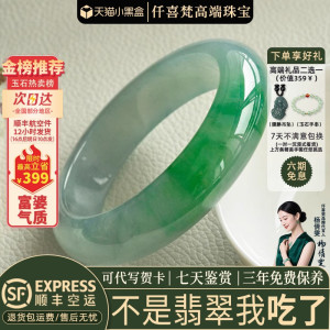 【66人加购中】缅甸冰种翡翠手镯