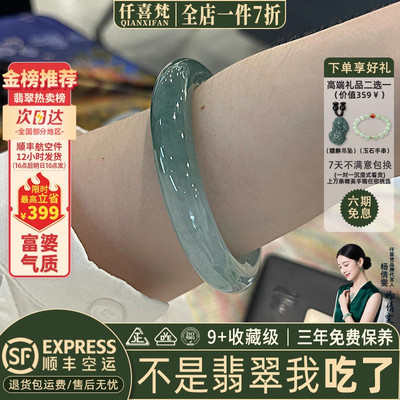 【199人加购】缅甸冰种翡翠手镯