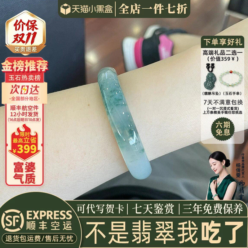 仟喜梵&rdquo;长相思&ldquo;高端缅甸翡翠玉手镯子女款纯色冰飘花真玉石处理