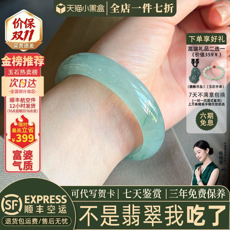 近3小时已售100+件热卖翡翠手镯
