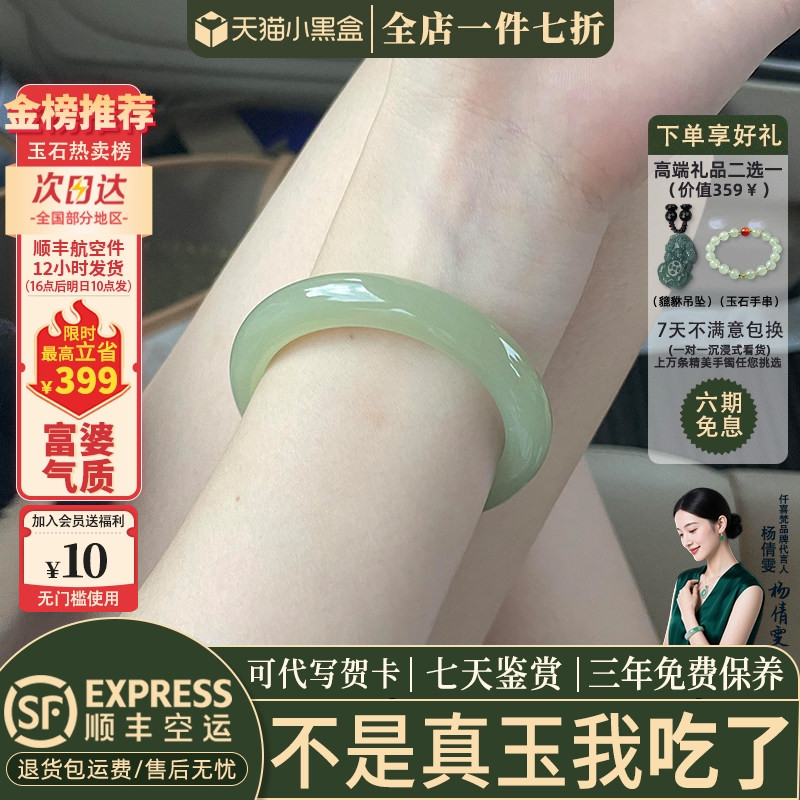 仟喜梵白玉缅甸冰种店铺热销