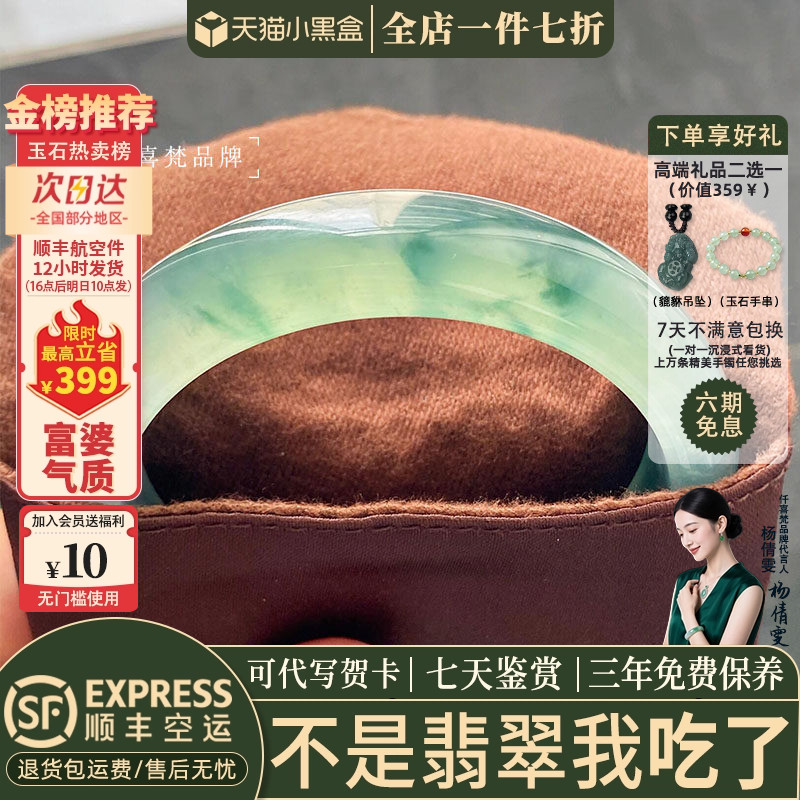 翡翠手镯热卖排行榜前三名