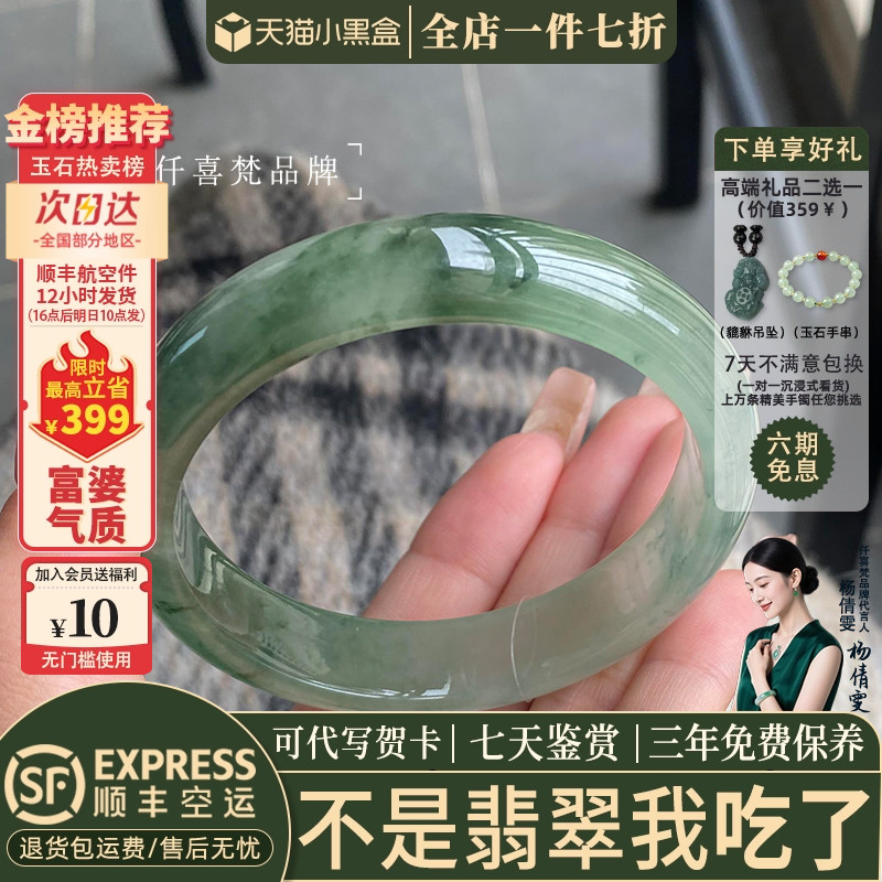 翡翠手镯热卖排行榜前三名