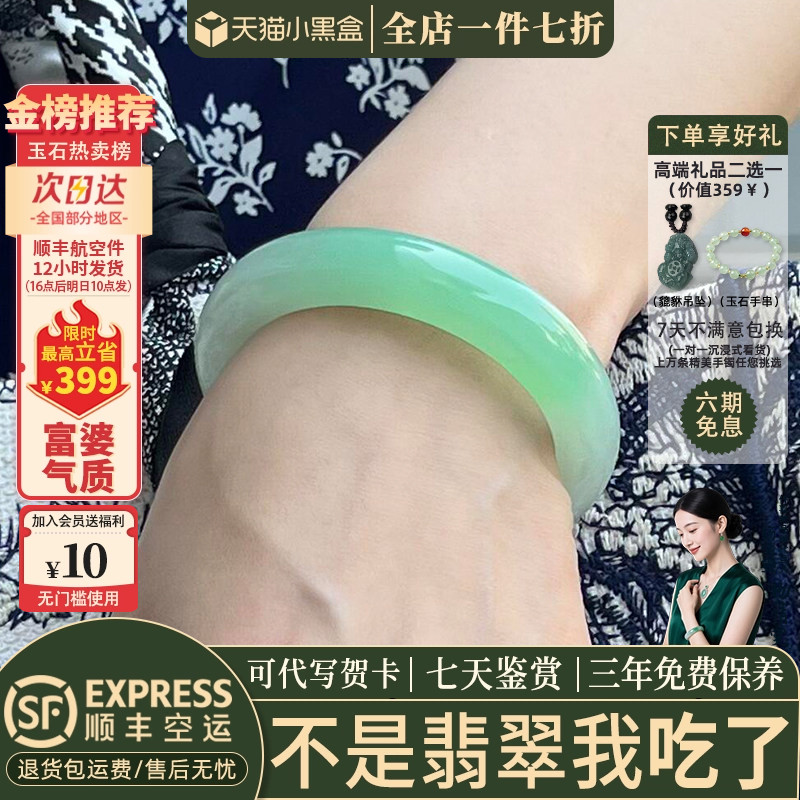 近3小时已售100+件热卖翡翠
