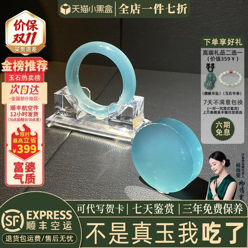 仟喜梵“流萤染夏”高端翡翠玉髓平替冰种石英岩蓝水玉手镯子女款