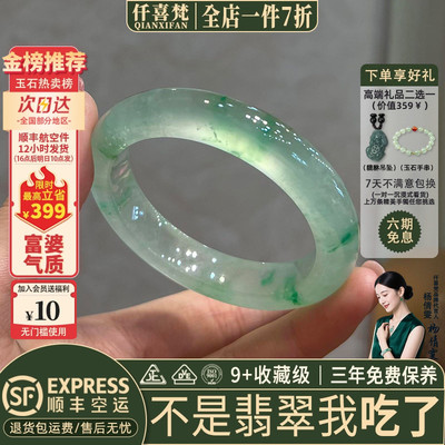 翡翠手镯热卖排行榜前三名