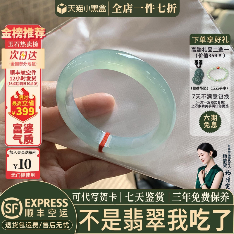 近3小时已售100+件热卖翡翠手镯