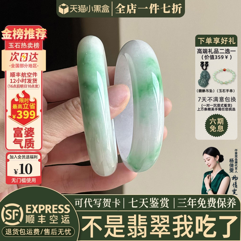 翡翠手镯热卖排行榜前三名