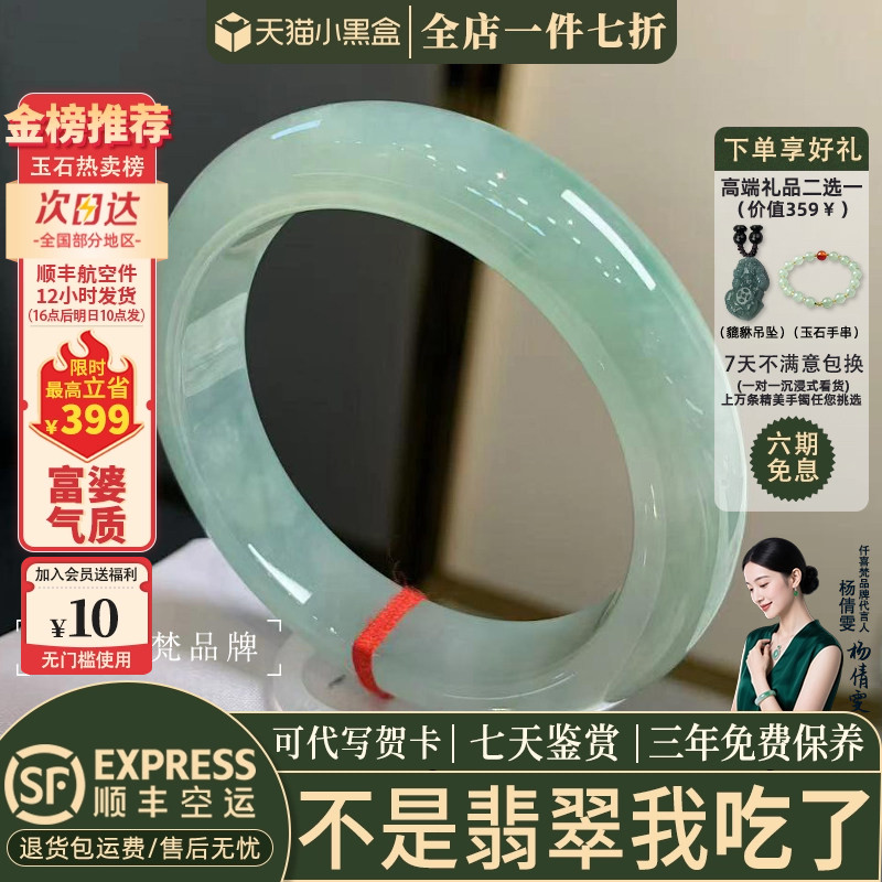 【66人加购中】缅甸冰种翡翠手镯