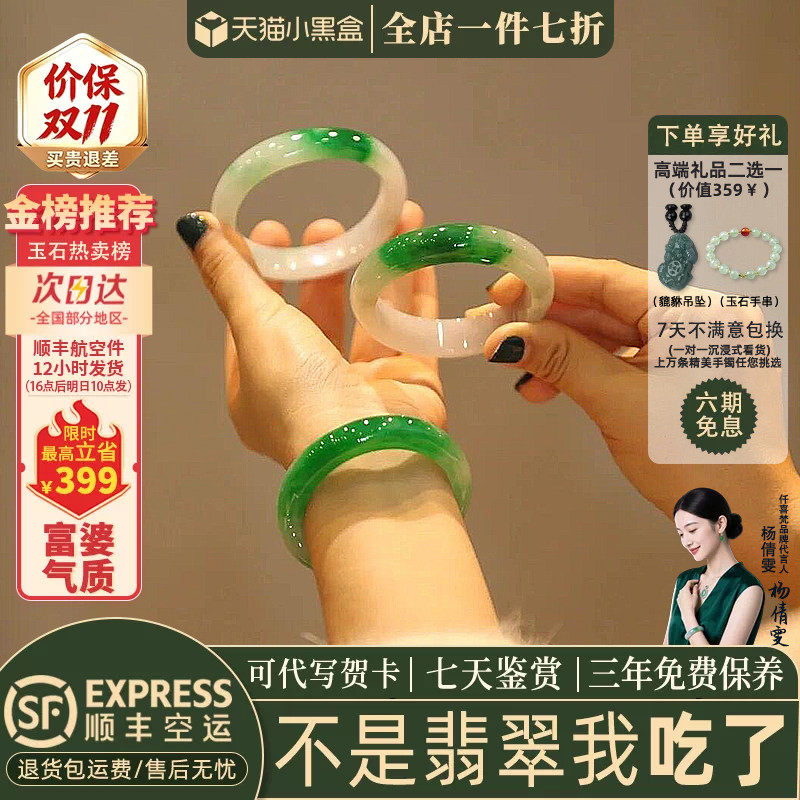 翡翠手镯热卖排行榜前三名
