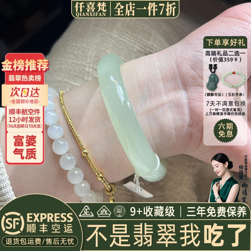 翡翠手镯热卖排行榜前三名