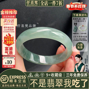 仟喜梵“竹林雨”高端缅甸翡翠玉手镯子女款油青冰透飘花玉石处理