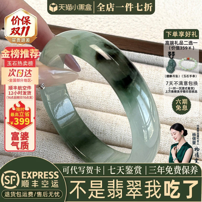 近3小时已售100+件热卖翡翠手镯