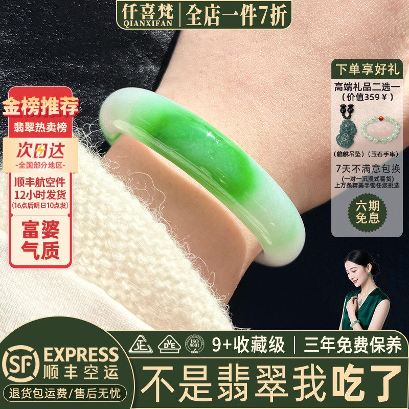 翡翠手镯热卖排行榜前三名