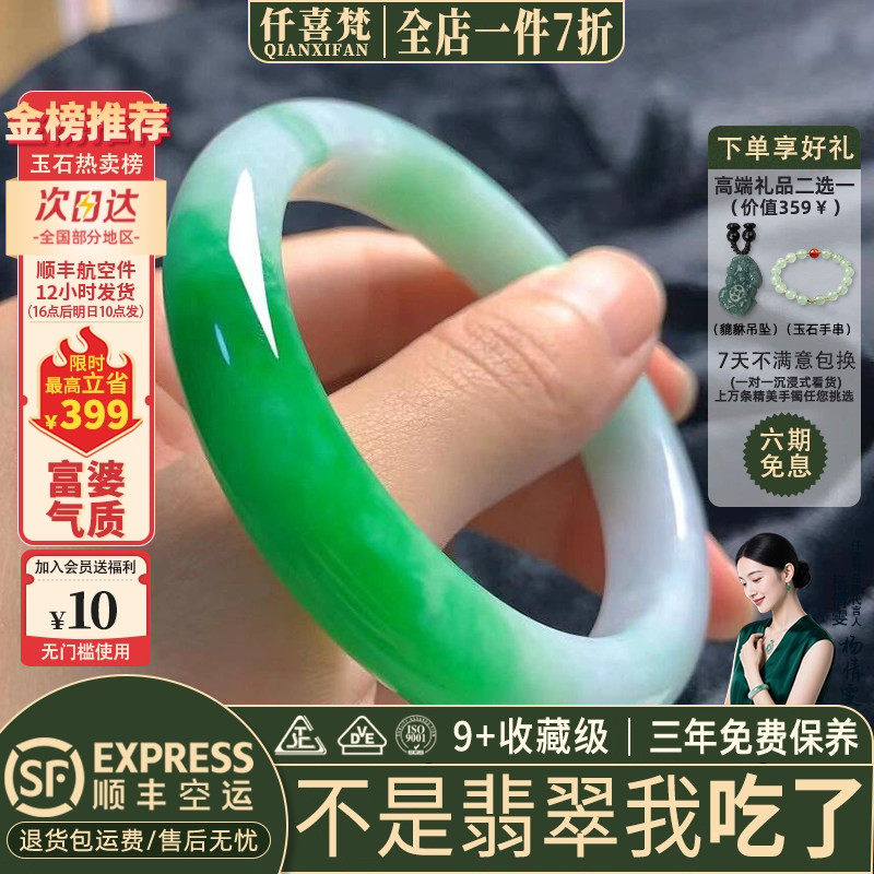 翡翠手镯热卖排行榜前三名