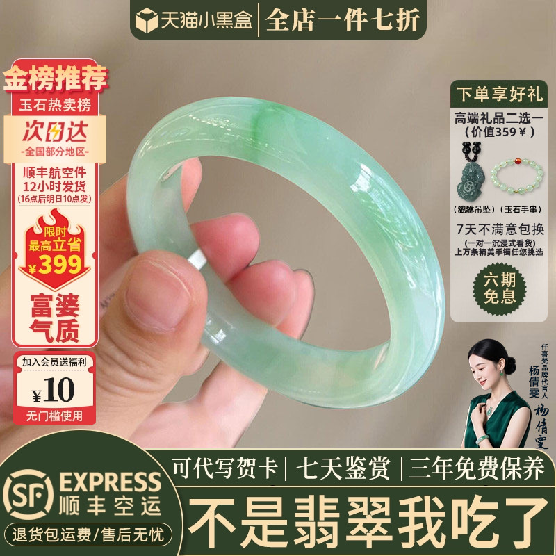 翡翠手镯热卖排行榜前三名
