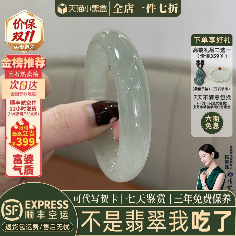 翡翠手镯热卖排行榜前三名