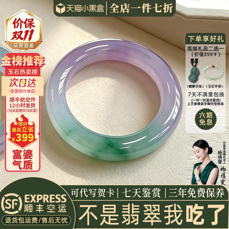 翡翠手镯热卖排行榜前三名