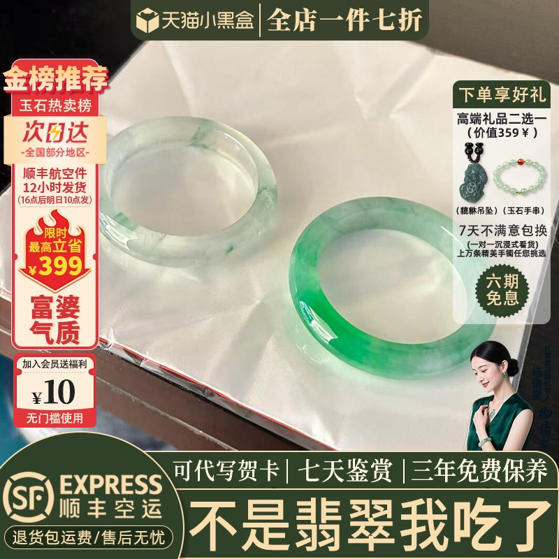 翡翠手镯热卖排行榜前三名