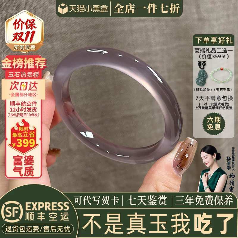 近3小时已售100+件热卖玉手镯