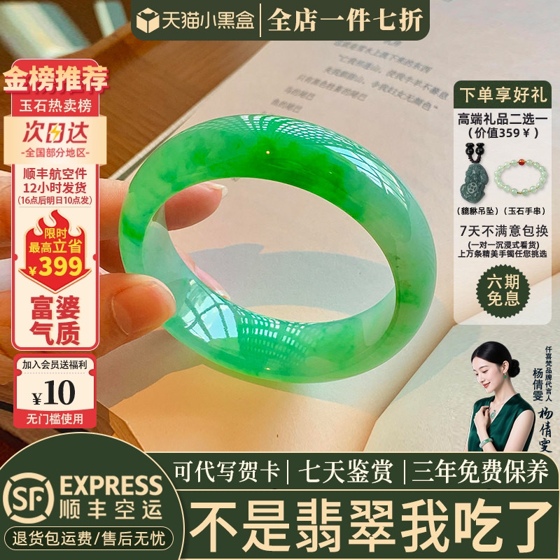 翡翠手镯热卖排行榜前三名