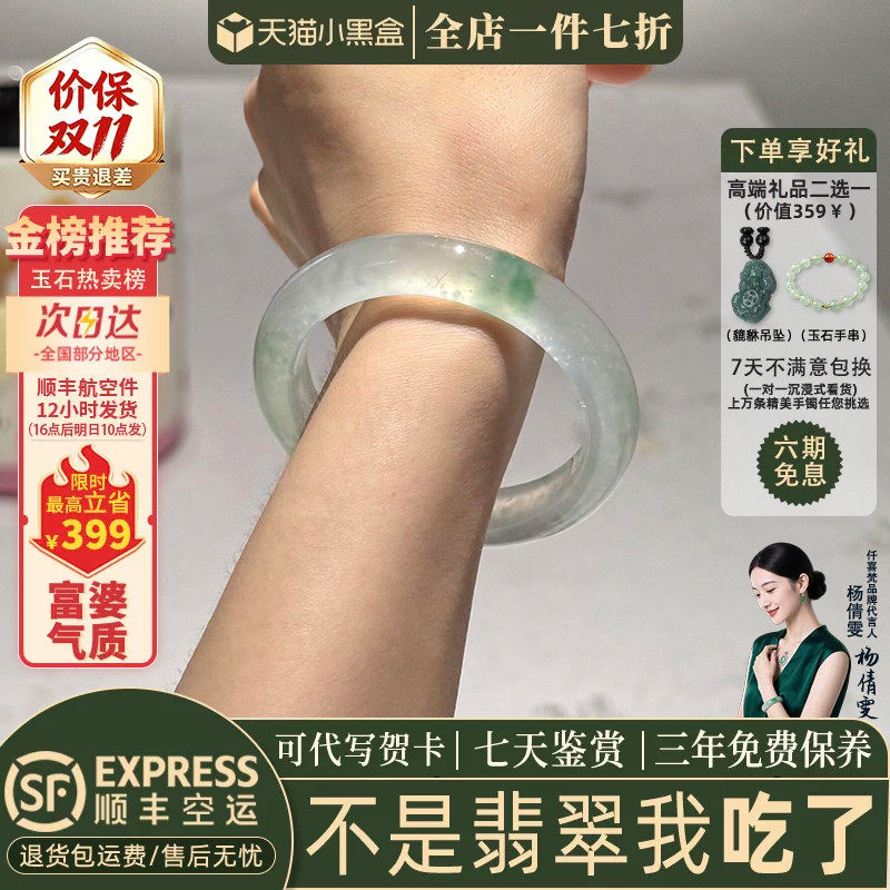 近3小时已售100+件热卖翡翠手镯