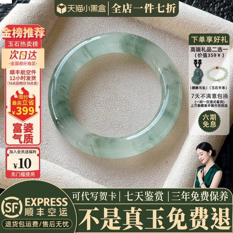 近3小时已售100+件热卖玉手镯