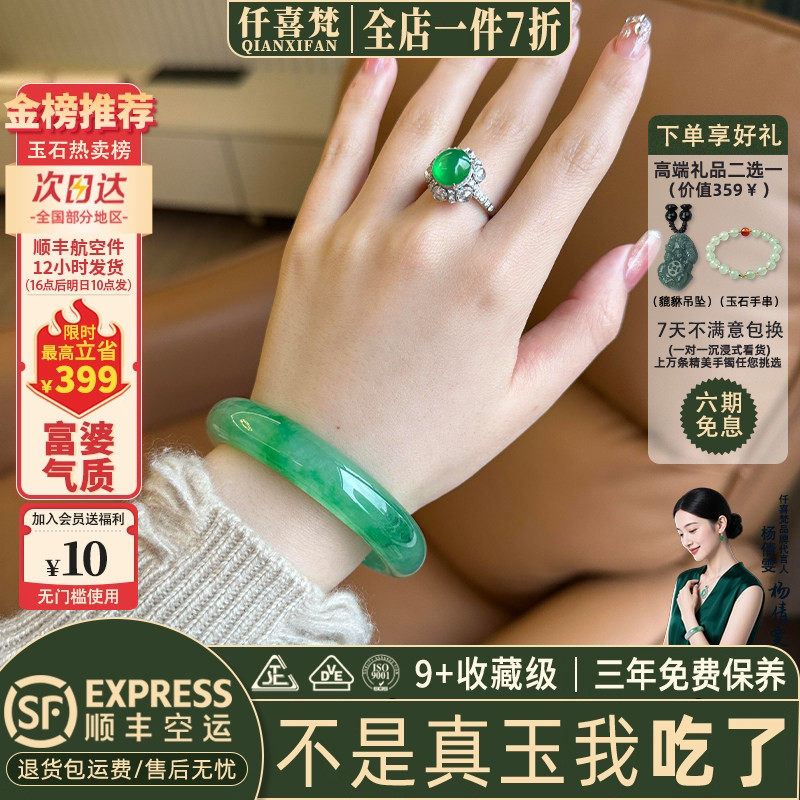 仟喜梵&ldquo;一叶知秋&rdquo;高端缅甸翡翠玉手镯子女款帝王绿满绿正品处理