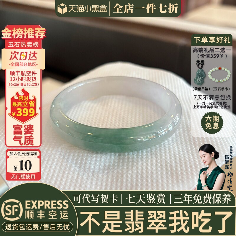 翡翠手镯热卖排行榜前三名
