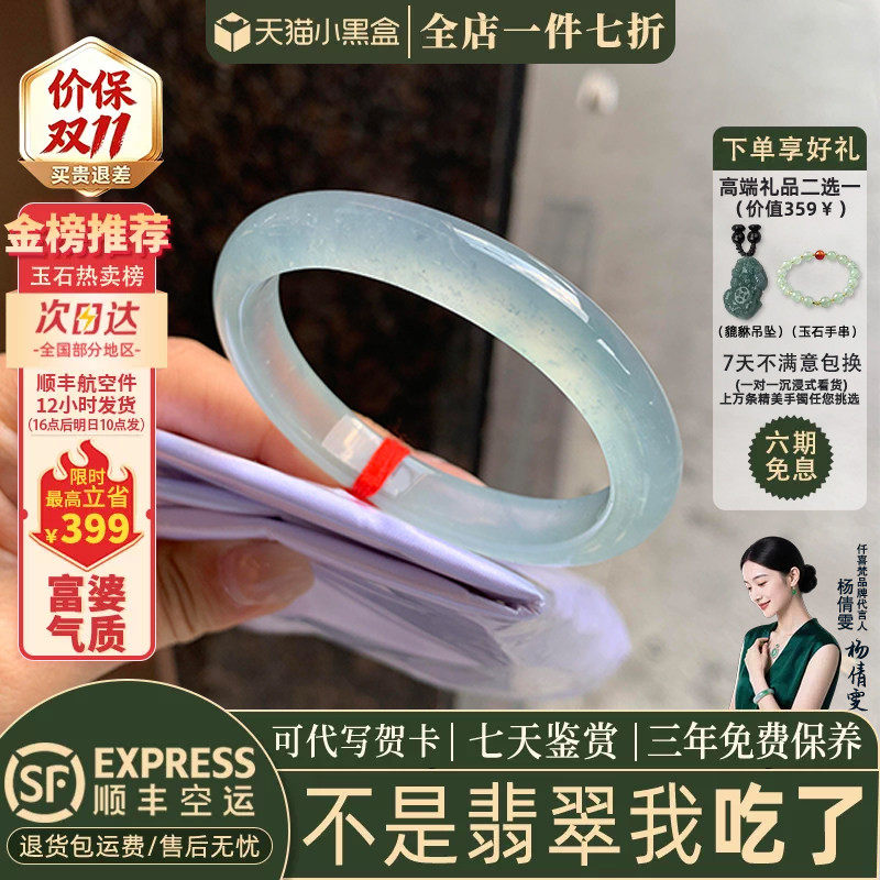 高端翡翠手镯热卖排行榜前三名