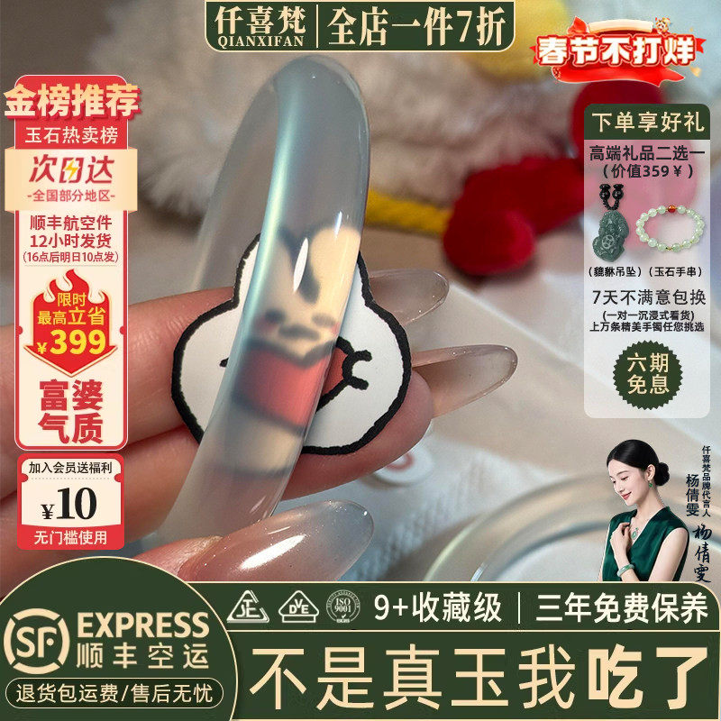 仟喜梵“箫传晚”冰种玉髓玛瑙玉手镯子年轻女款冰透白月光美人镯