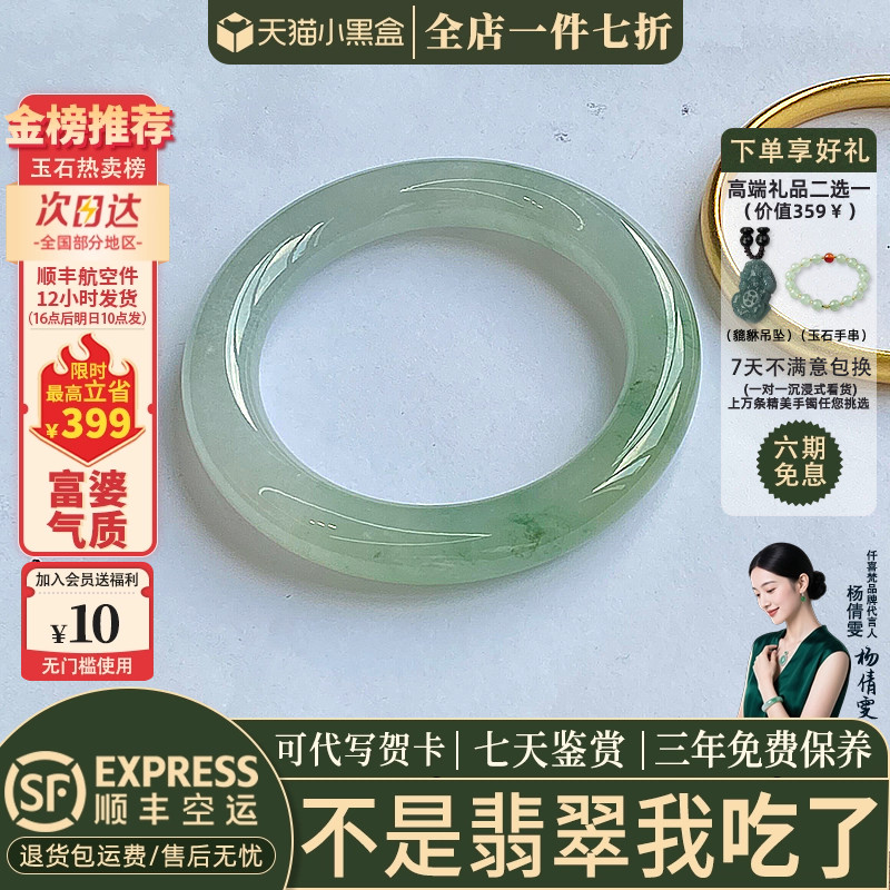 翡翠手镯热卖排行榜前三名