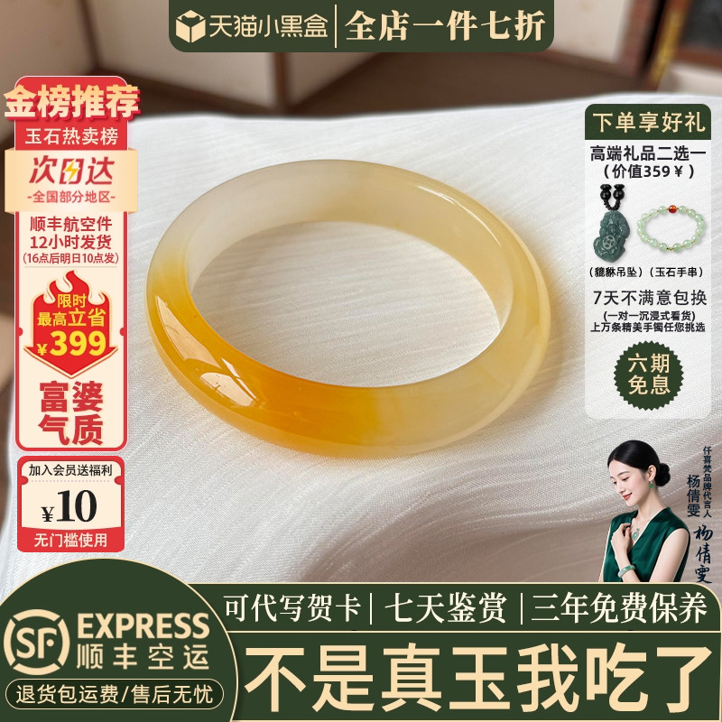 仟喜梵"霞伴顺心"翡翠和田玉平替女款黄龙玉手镯子贵妃正品处理
