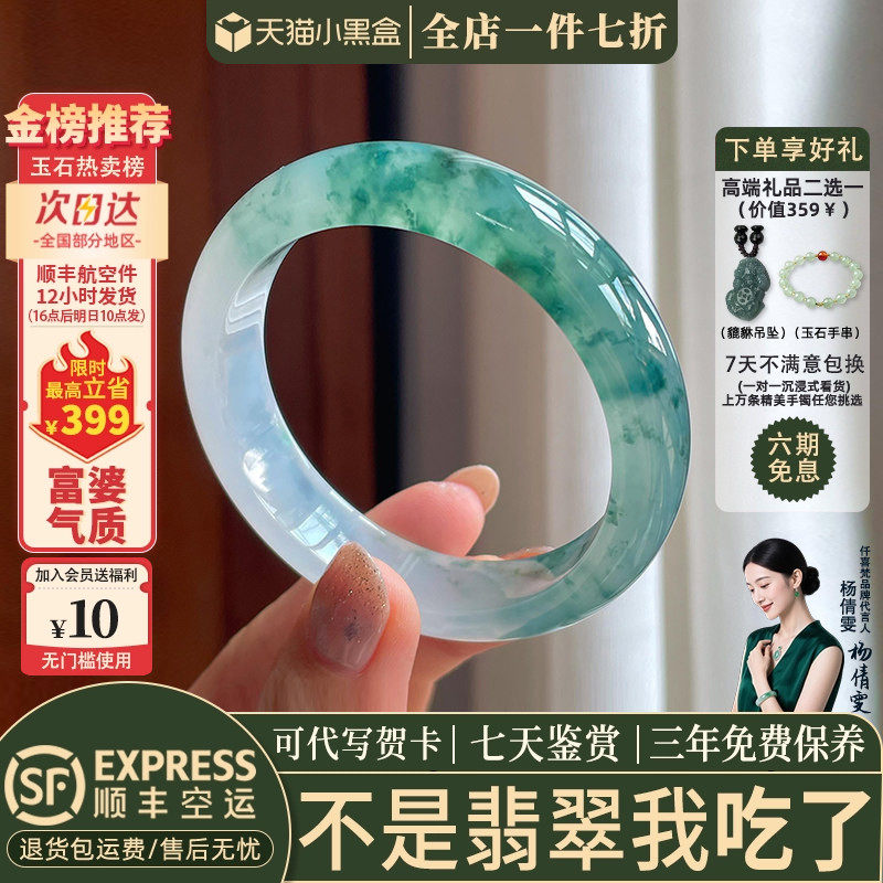 翡翠手镯热卖排行榜前三名