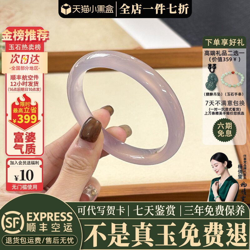 近3小时已售100+件热卖玉手镯