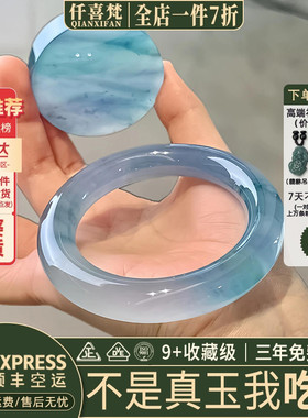 仟喜梵“澄蓝映月”缅甸高冰透种石英岩玉手镯子女款蓝水玉镯处理